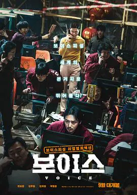 【动作片】通话惊魂