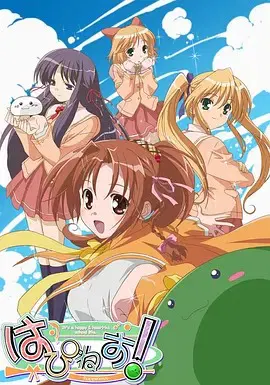 【日韩动漫】Happiness!‎