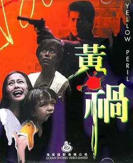 【动作片】虎口逃生
