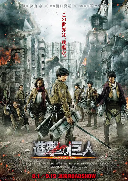 【动作片】进击的巨人真人版：后篇