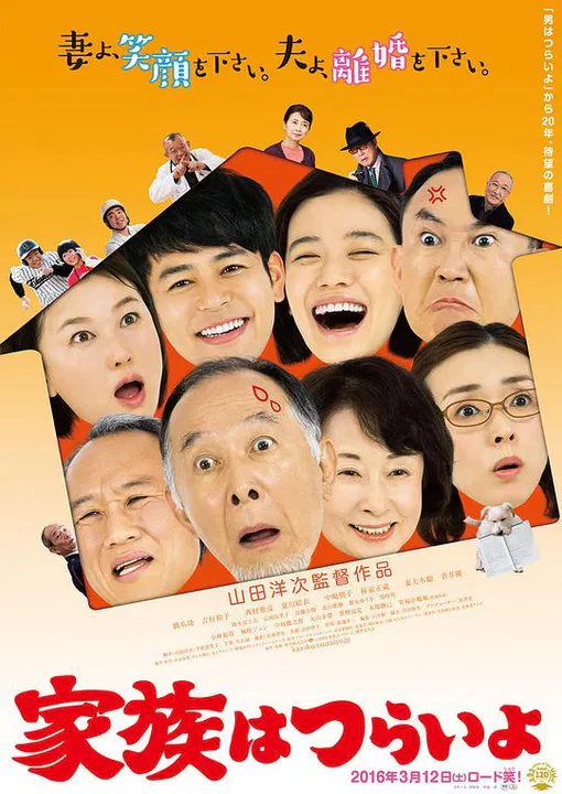 【喜剧片】家族之苦