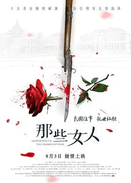 【剧情片】那些女人